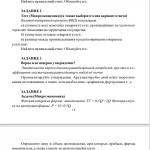 Иллюстрация №1: «Экономика (экономическая теория)» (Решение задач - Экономическая теория).
